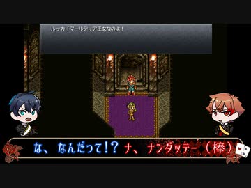 【ツイステ偽実況】エーデュースがCHRONO TRIGGERをプレイ【Part2】