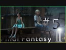 【FF7リメイク実況＃５ー１】バイクの運転もお任せあれなクラウドさん【ドラぴよ】