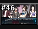 【シンギュラリティ・オブ・ガール】SF・青春ノベルゲームを読みましょう４６【ごーぐる】
