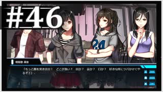 【シンギュラリティ・オブ・ガール】SF・青春ノベルゲームを読みましょう４６【ごーぐる】