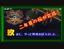 【PS5/天穂のサクナヒメ】二年目のお米が完成しました！出来栄えは？【#9】