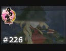 イケメン乱舞！『刀剣乱舞』実況プレイ　226