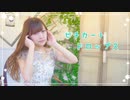 【ぱん。】 ピチカートドロップス 【踊ってみた】