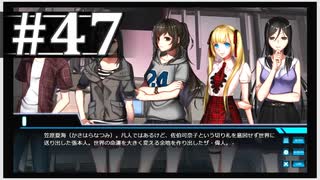 【シンギュラリティ・オブ・ガール】SF・青春ノベルゲームを読みましょう４７【ごーぐる】