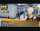 【ペルソナ4ザ・ゴールデン】巽完二のトラウマ 9月28日 171日目 晴れのち曇り【実況】