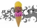 Rolling icecream 再うp