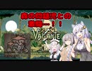 【vagante】姫プ養殖系あかりちゃん達の7回目のダンジョン探索！【紲星あかり実況プレイ】