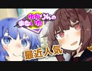 ゆかりんのまないた324【VOICEROID劇場】