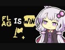 【Baba Is You】我が友に鼻血が出るほど難しいパズルゲーをやらせたい～第２羽～【ボイスロイド実況】