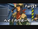 【既プレイ】逆転裁判の世界を心ゆくまで楽しむ実況プレイ動画 Part57