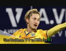 鈴木優磨 2G / 原口元気 2G / 鈴木武蔵 1Gほか (2021年1月 第3週 サッカー日本代表ハイライト)