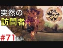天穂のサクナヒメ Part71 後半【女性実況】
