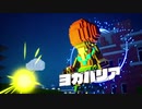 【デジボクEDF】四角い地球でブラブラ実況　part22