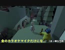 【実況】お酒を飲んでわけがわからなくなっちゃったヒューマンフォールフラットpart2【コラボ：きくらげさん】