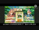 【けものフレンズ3】ゆっくり解説付 シーサーバル道場 火曜日 1574万 2021/1/19
