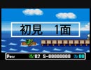 【実況】スーパーワギャンランド(神様)Part1