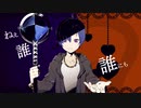 〖アイ情劣等生〗歌ってみた vo.えれすた