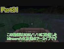 【Minecraft】0から村を発展させる Part81【生放送アーカイブ】