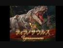 [グラブル]VSティラノサウルス HELL95(ATFA)