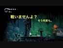 【HOLLOW KNIGHT】(M)USHI年に可愛いムシちゃんと冒険04
