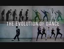 ダンスの進化-1950年から2019年-リカルドウォーカーズクルーThe Evolution of Dance - 1950 to 2019 - By Ricardo Walker's Crew