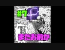 【無課金でやる原神】#7：パート4無双の交響詩やります【世界ランク7】