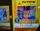 CHUNITHM　CRYSTALPLUS　2