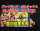 ★遊戯王★まったり開封。福袋の中身（2021）part6後編