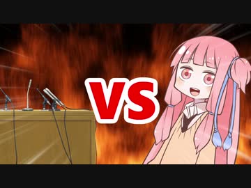 茜ちゃんVS謝罪会見