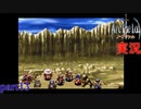 【アークザラッド】あの頃やりたかったゲームを大人になってやる part13【実況】