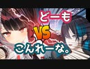 突発的に起こった夜見と黛の挨拶バトル