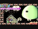 約10年ぶりのヨッシーアイランド【ノーダメージ縛り】実況プレイ PART2