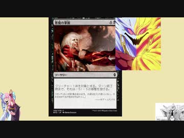 【ボイロ×MTG】凍結燃焼の奇MTG：ドラフト？《61：Demon's Grasp》