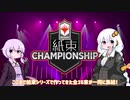 紙束チャンピオンシップ#0