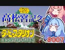 【ダビスタ】茜「うちダービー馬育てるわ」part007