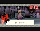 【大神】あの“神”ゲーを実況プレイpart18【実況】