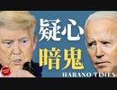 気になるトランプ大統領の大統領令、レフトの不安、情報機関の反寅勢力、ポンペオさんのツイトー