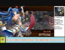 【城プロＲＥ】解き放たれた妖怪　～絶難～　周回攻略【ボイロ解説】★２～５（＋改）