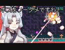【常世ノ塔】道徳が死んでないタコ姉の常世物語 #04【東北姉妹実況】