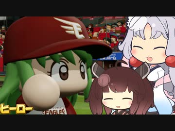 【パワプロ2020】東北ずん子のマイライフ with 敏腕イタコマネージャー　Part18【東北イタコ＆きりたん実況】