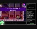（SE修正版）【RTA】メトロイドフュージョン　NORMAL 100% 1:58:06【ゆっくり解説】 part1