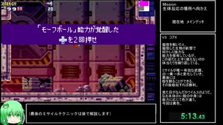 （SE修正版）【RTA】メトロイドフュージョン　NORMAL 100% 1:58:06【ゆっくり解説】 part1