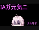 【DBD】ＩＡガ元気ニナルマデ…１５