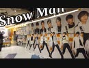 「もはや本人！！SnowMan　等身大パネル」3rdシングル 『Grandeur』/スノーマン新曲/デビュー一1周年/ひとりじゃないって最強だ/ジャニーズ