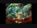 [グラブル]VS六竜「翠」イーウィヤHL(SA)