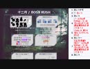 皆でパズル!!除夜謎2020　7日目【ニコ生】2021/01/18