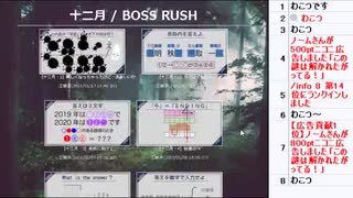 皆でパズル!!除夜謎2020　7日目【ニコ生】2021/01/18