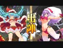 【十三陣】三国志大戦びびっど！　part.66【 二本立て 】