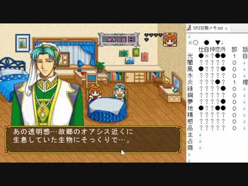 新作の前に15股で肩慣らし実況【アンジェSP2】04
