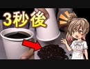 コーヒーチェンジ